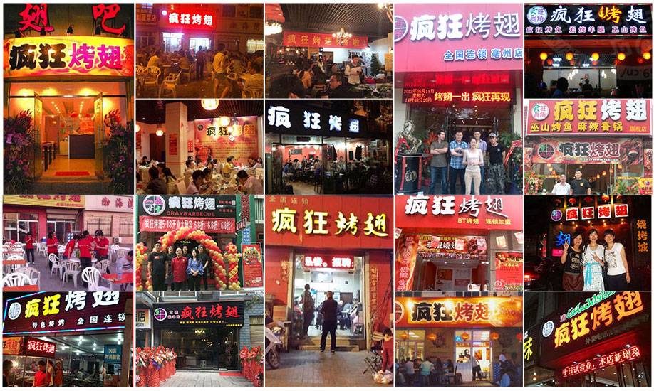 天祝烧烤加盟,学烧烤技术,开烧烤店多少钱